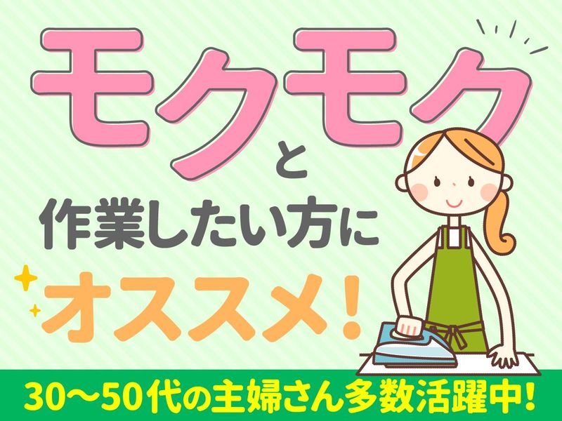長沢工場の求人情報