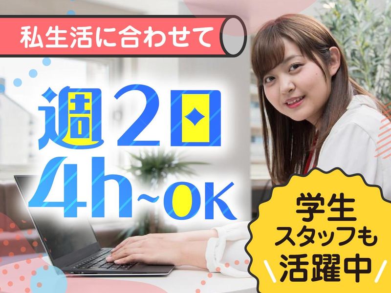 CareerPlacePlus(キャリアプレイスプラス)のアルバイト・バイト求人情報-05