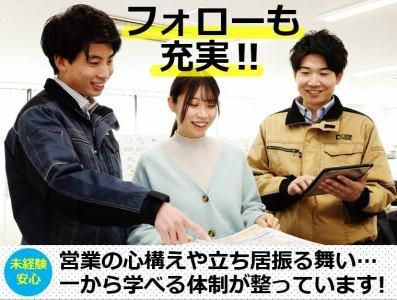 株式会社Graise HOME　新潟支店のアルバイト・バイト求人情報-02