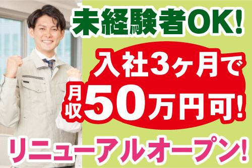 株式会社ペンタくんの求人・転職情報