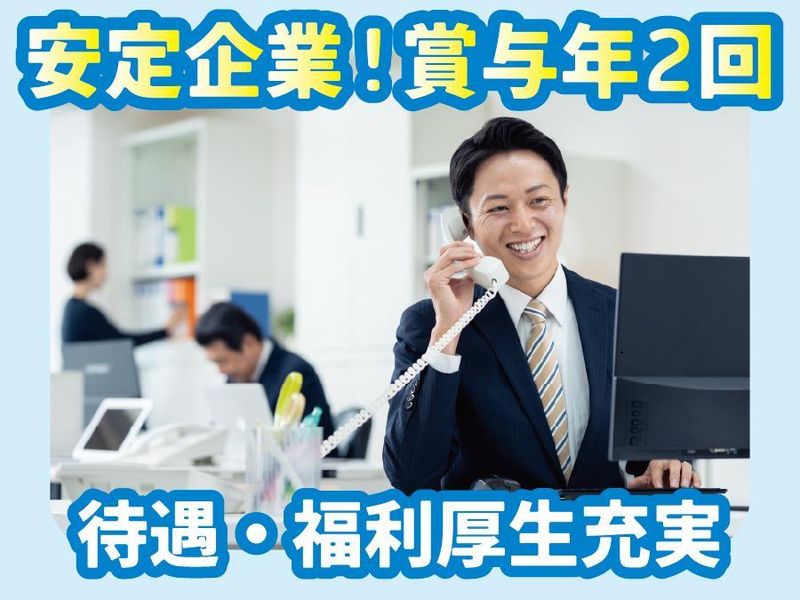 中部興運株式会社の求人・転職情報