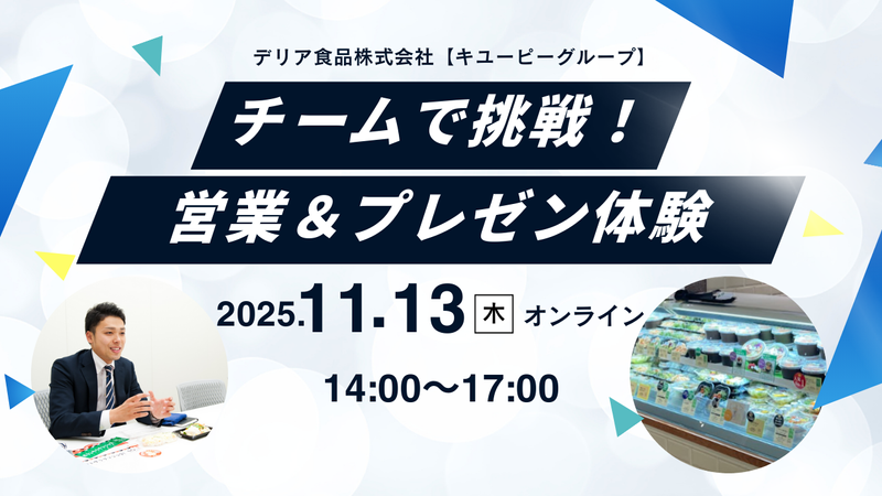 デリア食品株式会社