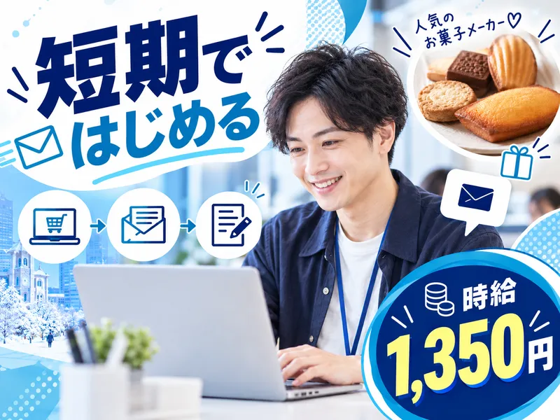 株式会社スカパー・カスタマーリレーションズの求人・転職情報