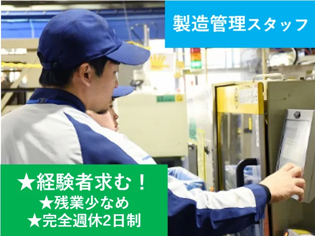 パナソニックエレクトリックワークス朝日 株式会社の求人・転職情報