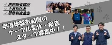 株式会社エヴォルトの求人・転職情報