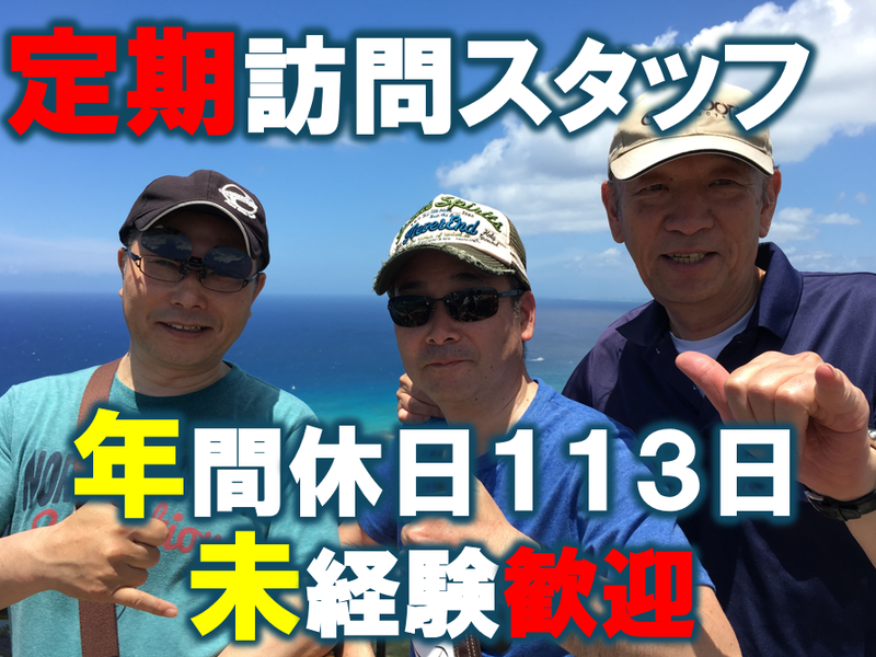 株式会社エー・ワイ・ティの求人・転職情報