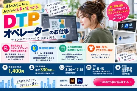 株式会社エキスパートスタッフのアルバイト・バイト求人情報