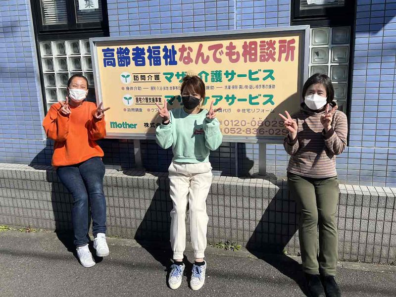 株式会社マザーのアルバイト・バイト求人情報-01