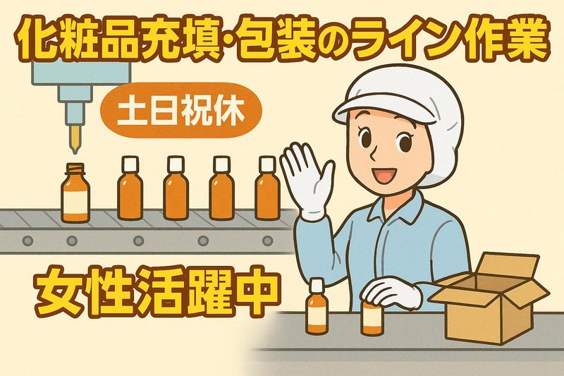 株式会社シティトラスト大阪支店(東大阪市今米)のアルバイト・バイト求人情報-01