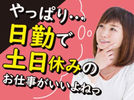 株式会社平山 豊田支店の求人・転職情報