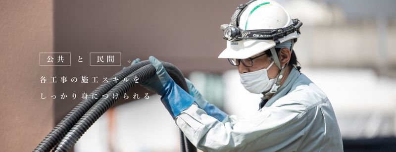 洸新電気工事株式会社のアルバイト・バイト求人情報-03