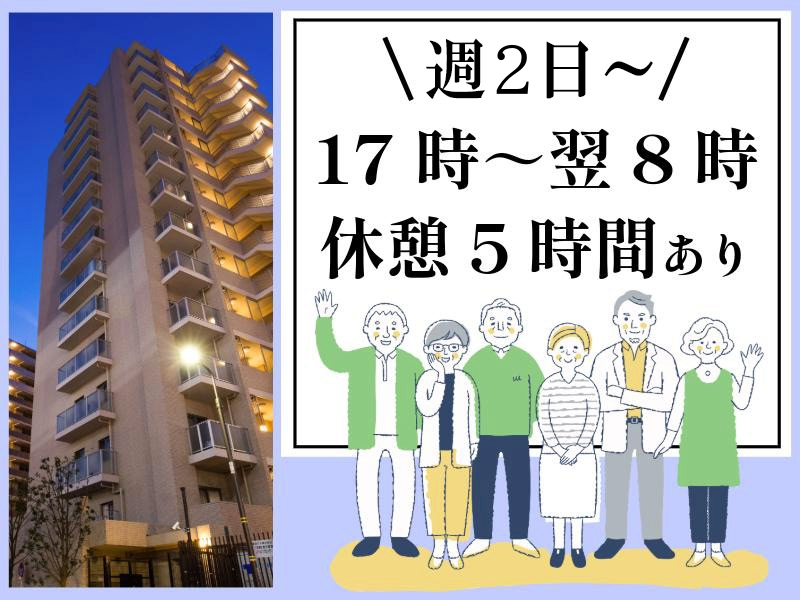 日伸セフティ株式会社の求人・転職情報