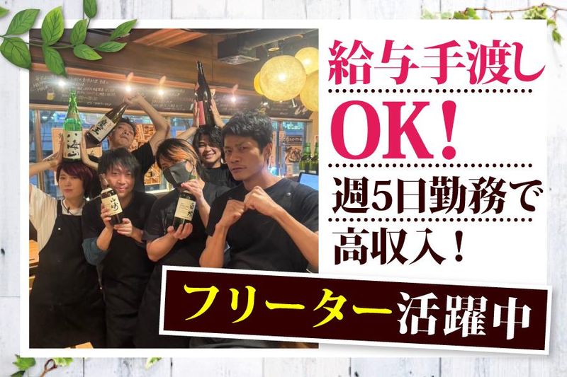 肴×天ぷら　ニカイノオアシスのアルバイト・バイト求人情報-03