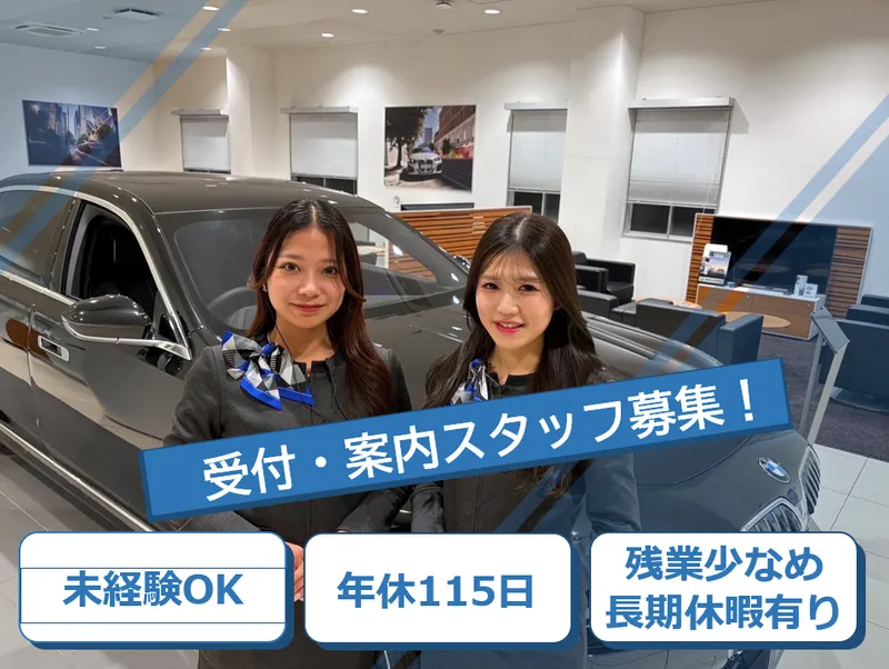 株式会社バルコムモータースの求人・転職情報