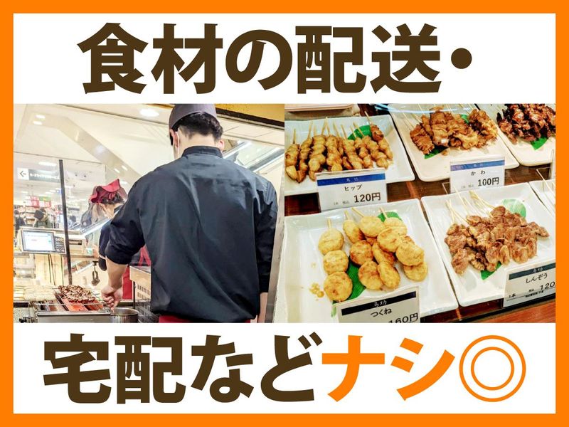 鳥功　西友新長田店のアルバイト・バイト求人情報-04