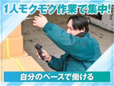 恩地製氷株式会社　鳴尾浜物流センターのアルバイト・バイト求人情報-05