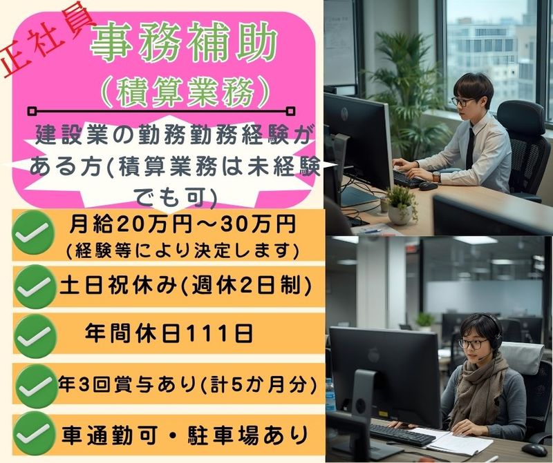 しごと計画学校の求人・転職情報