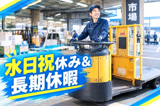キワヨシ㈱の求人・転職情報