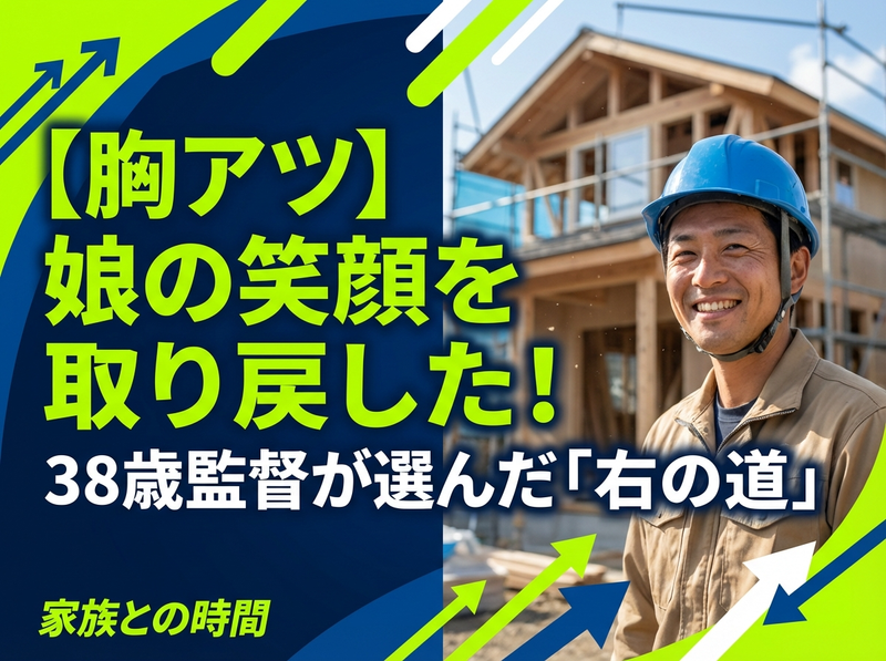 アートテラスホーム株式会社の求人・転職情報
