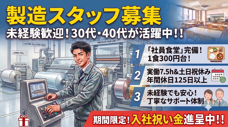 株式会社東洋相互サービスの求人・転職情報