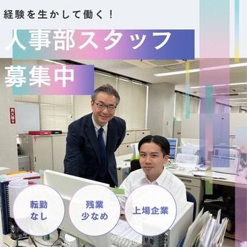 株式会社ツツミの求人・転職情報