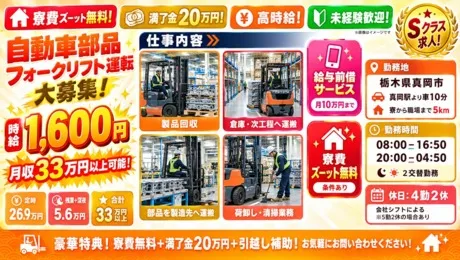 株式会社Harvest Biz Careerのアルバイト・バイト求人情報