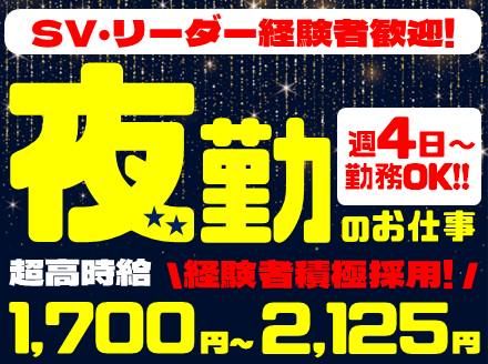 アルティウスリンク株式会社の求人・転職情報