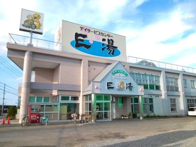 株式会社E湯のアルバイト・バイト求人情報-06