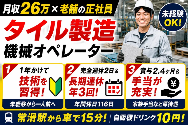 株式会社オービック/365の求人・転職情報