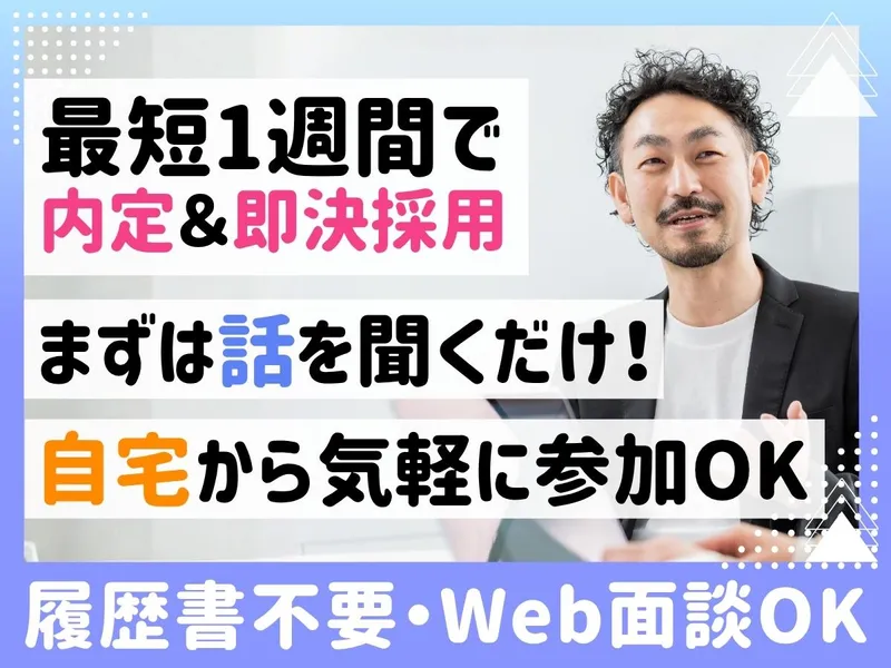 株式会社ガリレオの求人・転職情報