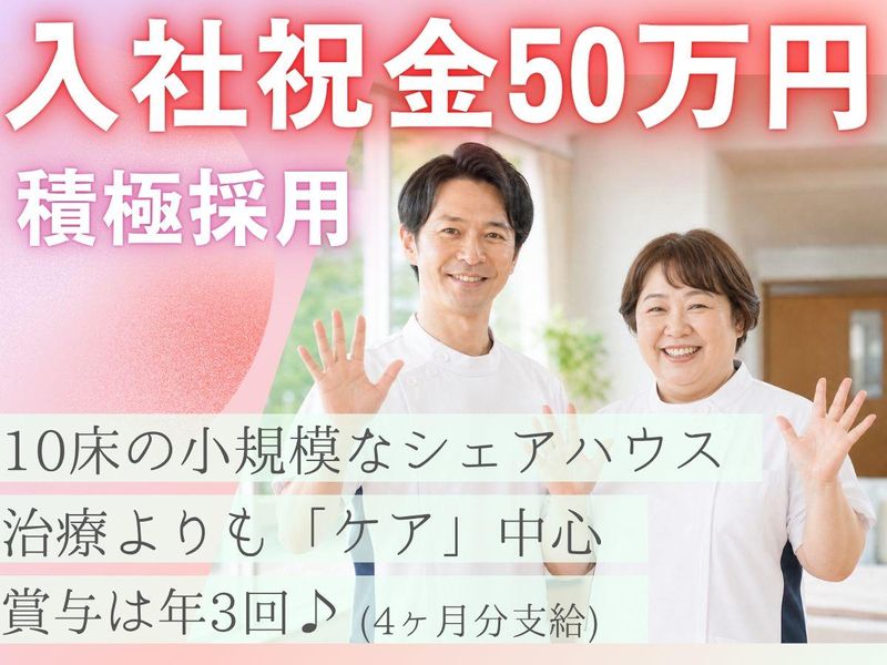 株式会社アカイシの求人・転職情報