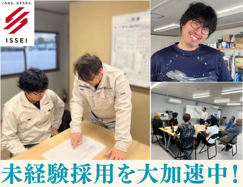 一成工業株式会社の派遣求人情報