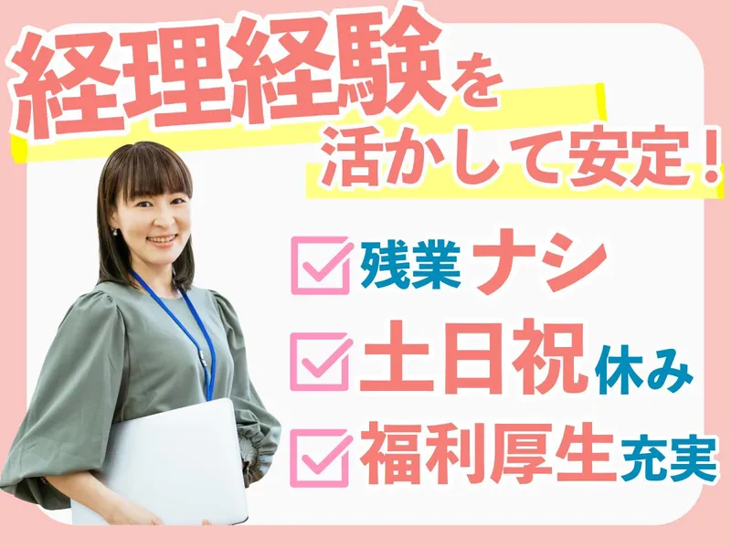 相模建装株式会社の求人・転職情報