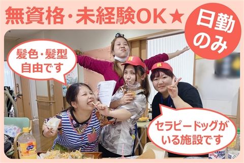 社会福祉法人横浜来夢会の求人・転職情報