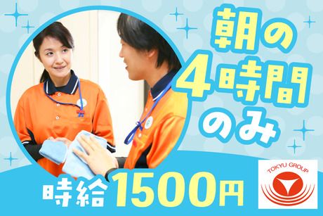 東急プロパティマネジメント株式会社のアルバイト・バイト求人情報-35
