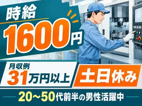 株式会社プロスタッフ厚木支店のアルバイト・バイト求人情報