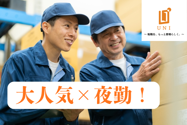 ユニファースト株式会社のアルバイト・バイト求人情報-14