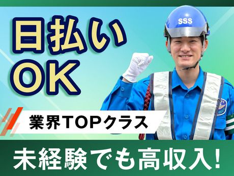 サンエス警備保障株式会社のアルバイト・バイト求人情報-03