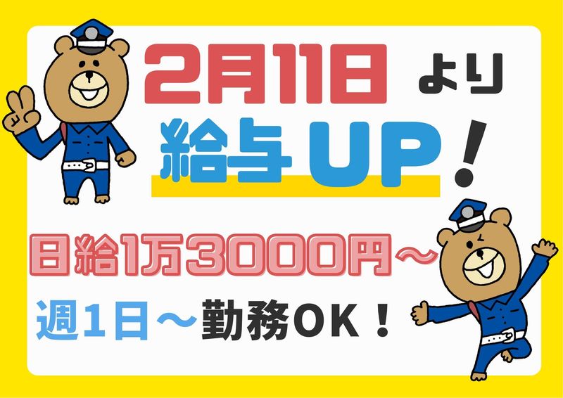 小田原駅近くの工事現場/シンテイトラスト株式会社　町田支社のアルバイト・バイト求人情報-05