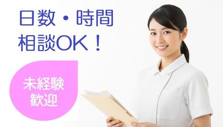 株式会社シバスタッフのアルバイト・バイト求人情報-03