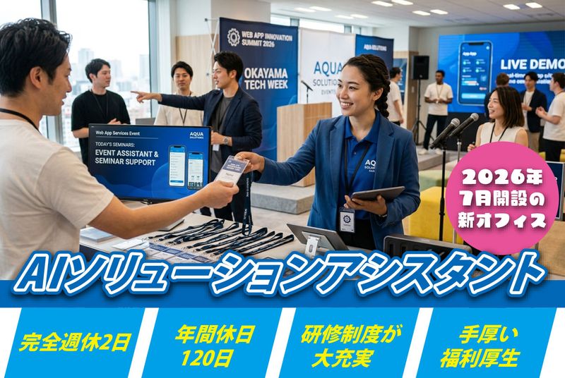 株式会社ダイテックの求人・転職情報