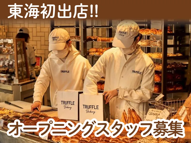 有限会社メイプルハウスの求人・転職情報