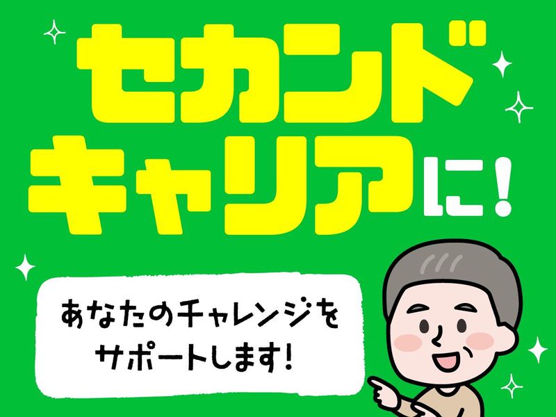 株式会社アイエスエフネット/新宿エリアのアルバイト・バイト求人情報-02