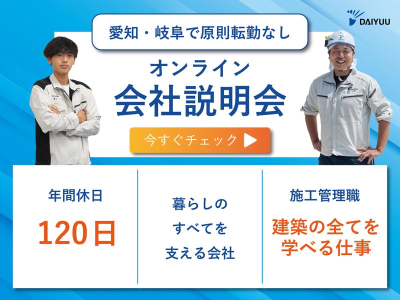 株式会社大雄