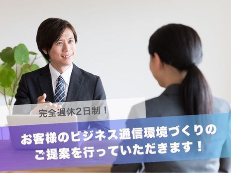 OA通信サービス株式会社の求人・転職情報