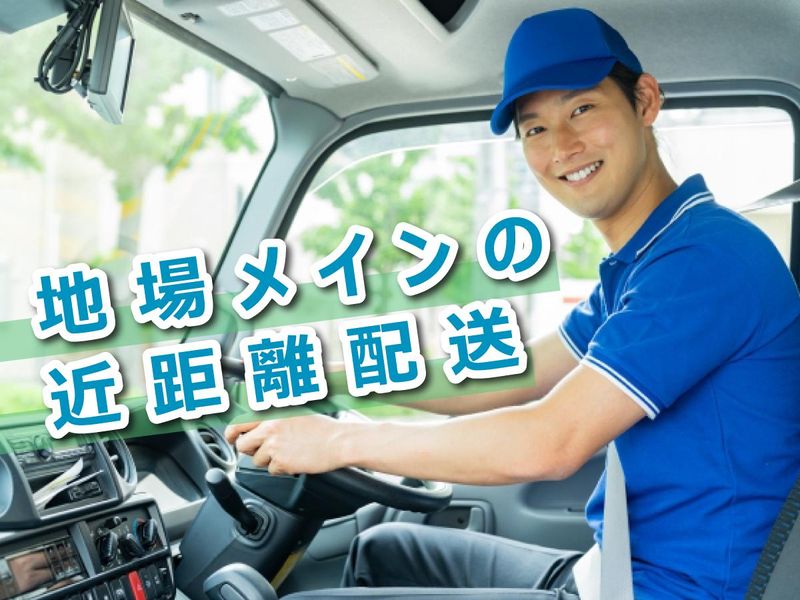 丸徳輸送株式会社の求人・転職情報