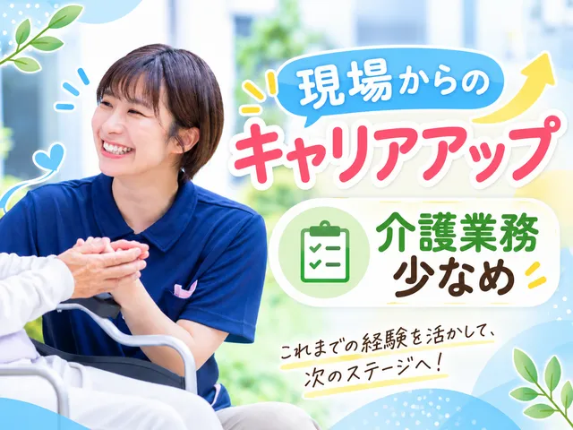 株式会社BISCUSS　HIBISU黒崎の求人・転職情報