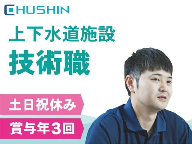 中信アスナ株式会社の求人・転職情報