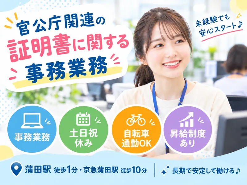 アルティウスリンク株式会社/1260701910のアルバイト・バイト求人情報-47