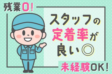 株式会社アイエス・スタッフ